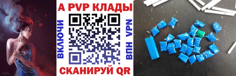гидра сайт  купить  цена  Александровское  APVP VHQ 