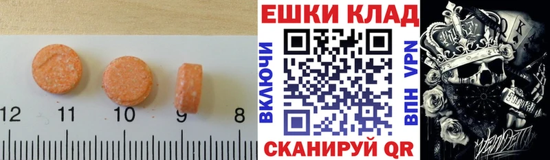Ecstasy 280 MDMA  Александровское 