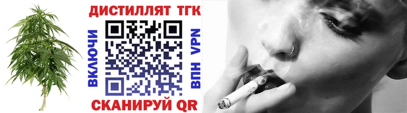 ТГК вейп с тгк кракен как войти Александровское магазин наркотиков
